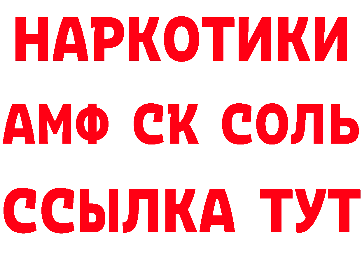 Альфа ПВП крисы CK вход даркнет OMG Александровск-Сахалинский