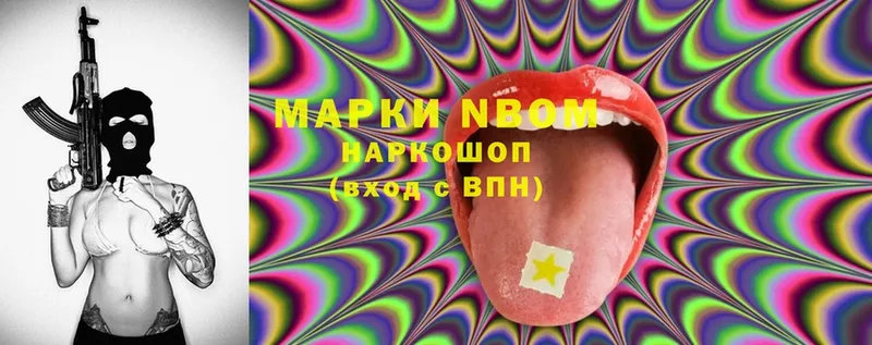 Марки NBOMe 1,5мг  закладки  kraken ONION  Александровск-Сахалинский 